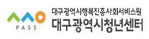 대구시청년센터